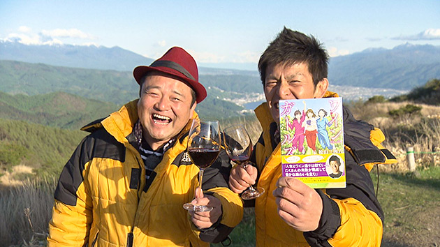 実録!! ワインガールズ ~ あるワイン醸造家と桔梗ヶ原の物語 ~(駅テレ)