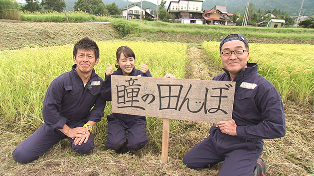 瞳の甘酒大作戦 THE FINAL ~「瞳の糀甘酒」お披露目SP~(駅テレ)