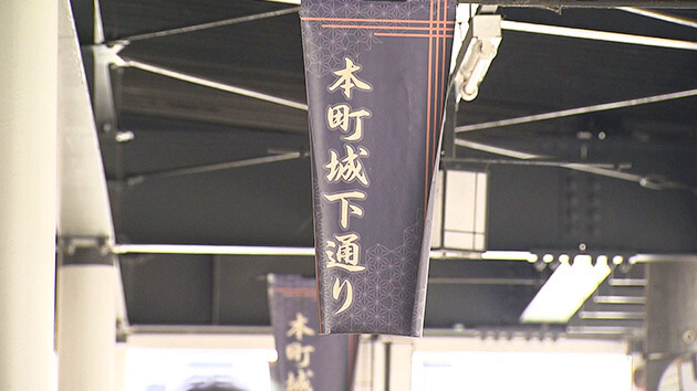 飯山本町城下通り|ほぼまるごと飯山~生中継で商店街の魅力再発見~