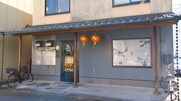 中華料理店「信華」