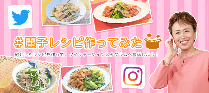 駅前テレビ 麗子レシピ作ってみた 駅前テレビ 麗子レシピ作ってみた