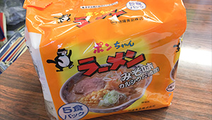 信州が生んだインスタントラーメン「ポンちゃんラーメン」