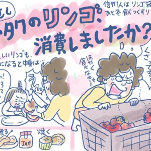 春は近いぞ！ボケたリンゴを救出せよ！！