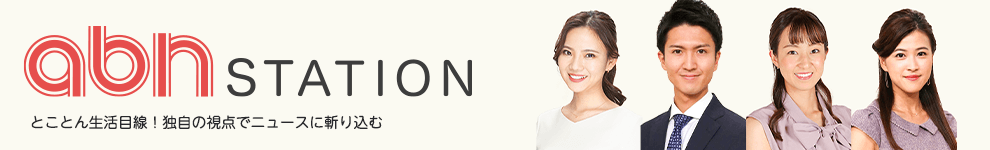 abnステーション » 緊急地震速報