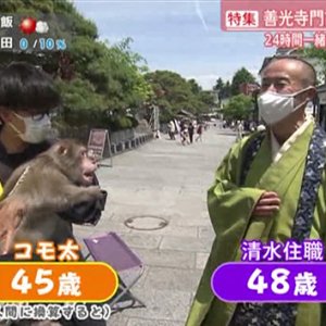 長野県で唯一の「猿回し」善光寺御開帳期間中に門前で毎日披露（abnステーション2022年5月23日 特集）