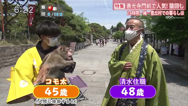 長野県で唯一の「猿回し」善光寺御開帳期間中に門前で毎日披露