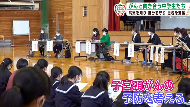 がんと向き合う中学生たち ～病気を知り 自分を知り 患者を支援～ 