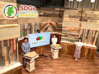 abnステーション・SDGsセット