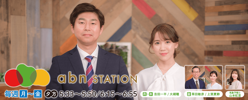 【テレビ】4月28日（金）長野朝日放送「abnステーション」にてChatGPT導入に向けた取り組みが紹介されました | 株式会社ヤッホーブルー ...