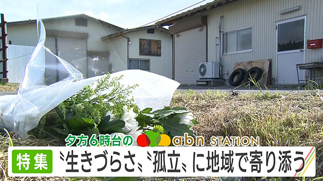 「生きづらさ」「孤立」に地域で寄り添う（2025年5月23日）