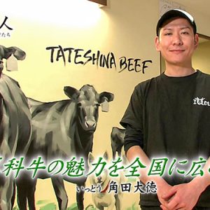 第35回 焼肉 いっとう オーナー角田大徳（3月7日火曜 夜6時55分）