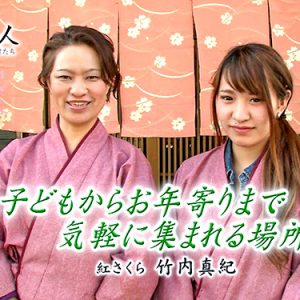 第37回 手打ちそば 紅さくら オーナー 竹内真紀 （5月2日火曜 夜6時55分）