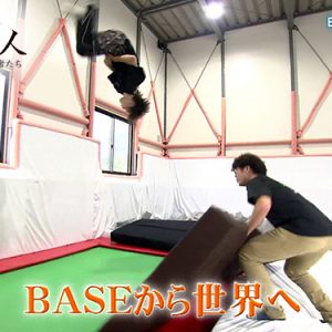 第42回 トランポリン トレーニング BASE オーナー 羽鳥 雅登（10月3日火曜 夜6時55分）