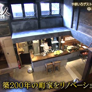 第57回 やまいろゲストハウス オーナー 中村瑞季（1月4日 金曜 午後5時48分）