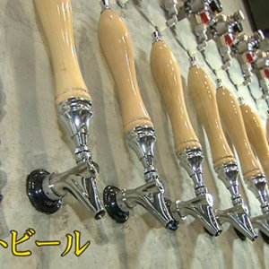 第68回 クラフトビール・カフェ ビエンビエン 宮澤久美子（12月6日 金曜 よる6時55分）