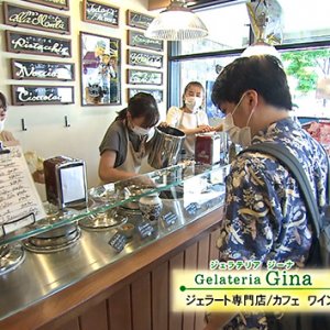 第77回 Gelateria Gina 常田光秀・梓（9月4日 金曜 よる6時55分）