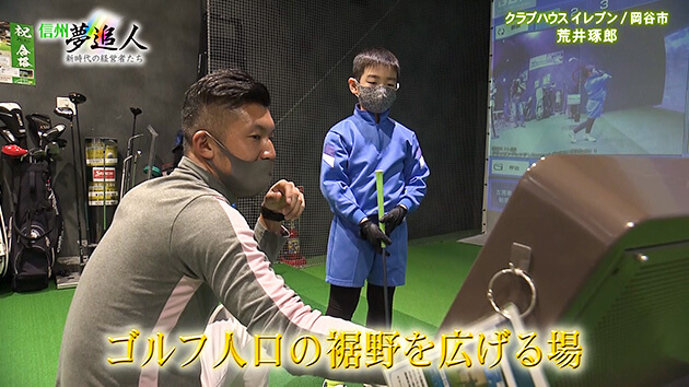 信州夢追人 1月7日放送