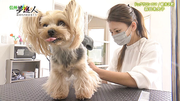 信州夢追人 2月4日放送