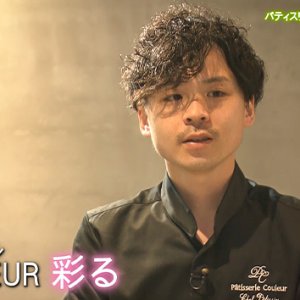 第98回 パティスリー クルール オーナーシェフ 佐々木拓也（2022年6月3日 金曜 よる6時55分）