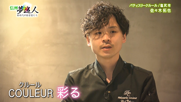 信州夢追人 6月3日放送