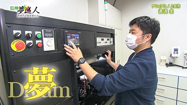 信州夢追人 8月5日放送