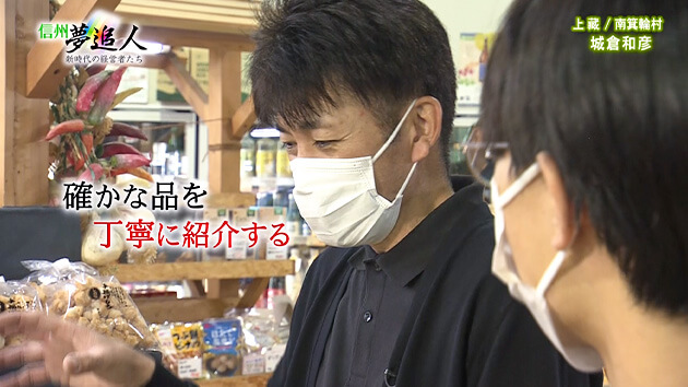 信州夢追人 2022年11月4日放送