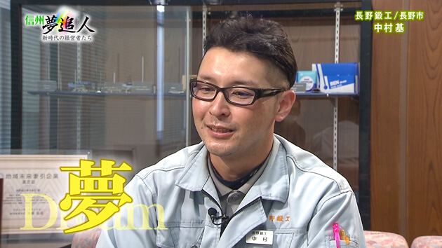 信州夢追人 2023年1月6日放送