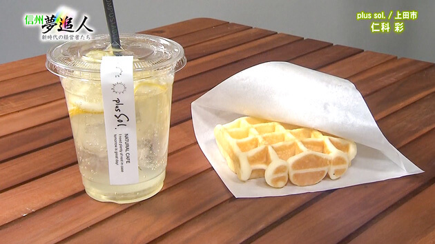 信州夢追人 2023年3月3日放送