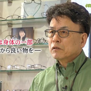 第108回  クリアめがねEYE（アイ） オーナー加藤 正（2023年4月7日 金曜 よる6時55分）