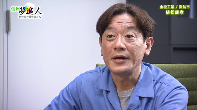 信州夢追人 2023年5月5日放送