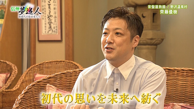 信州夢追人 2023年8月4日放送