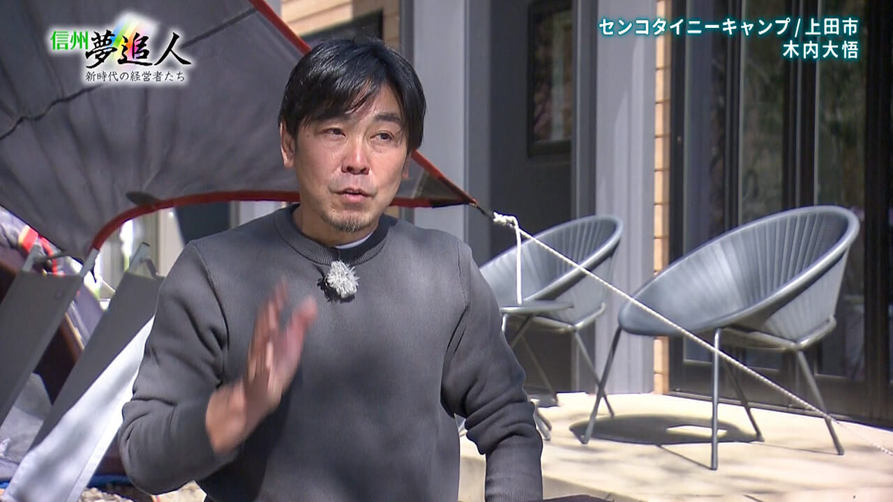 第115回 センコタイニーキャンプ 代表 木内大悟（2023年11月3日 金曜 よる6時55分）