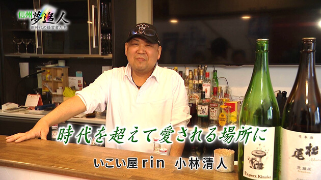 信州夢追人 2024年4月5日放送