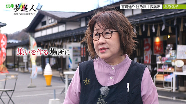 信州夢追人 2025年5月2日放送