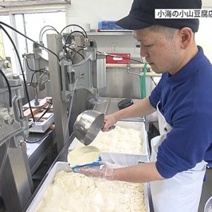 第134回 小海の小山豆腐店 店主 糸井泰広（2025年6月6日 金曜 よる6時55分）