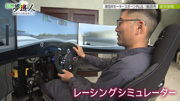 信州夢追人 2025年12月5日放送