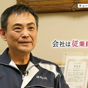 第143回 株式会社 キューズ 代表取締役 宮下寛樹（2026年3月6日 金曜 よる6時55分）
