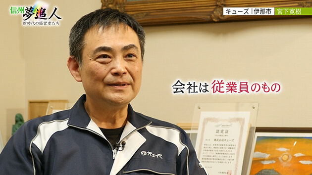 信州夢追人 2026年3月6日放送