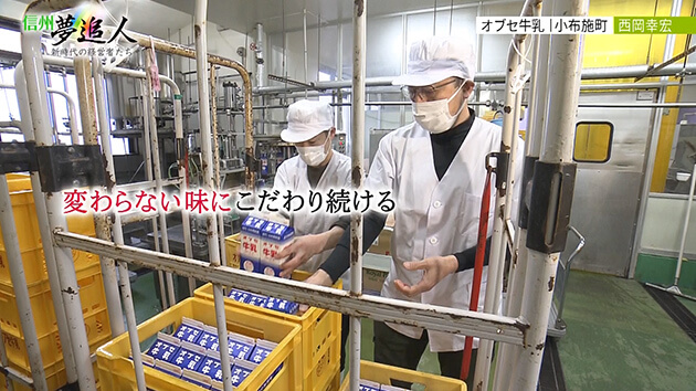 信州夢追人 2026年4月3日放送