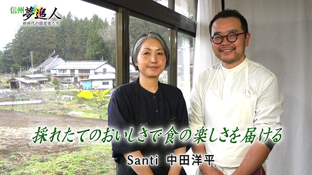 信州夢追人 2026年5月1日放送