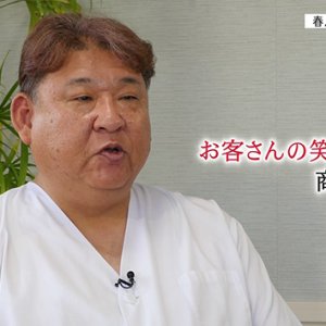 第148回 株式会社 春月 代表取締役 本田達史（2026年8月7日 金曜 よる6時55分）