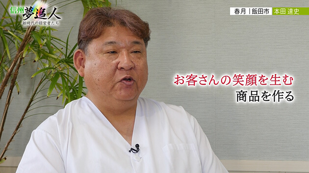 信州夢追人 2026年8月7日放送