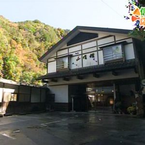 山塩館（大鹿村）