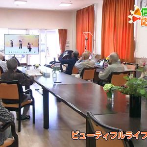 ビューティフルライフ（上田市）