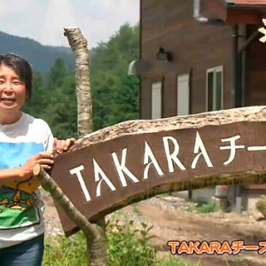 TAKARAチーズ工房（売木村）