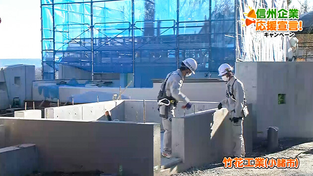 信州企業応援宣言!竹花工業(小諸市)