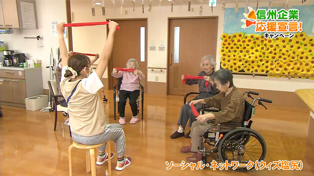 信州企業応援宣言! ソーシャル・ネットワーク(ウィズ塩尻)