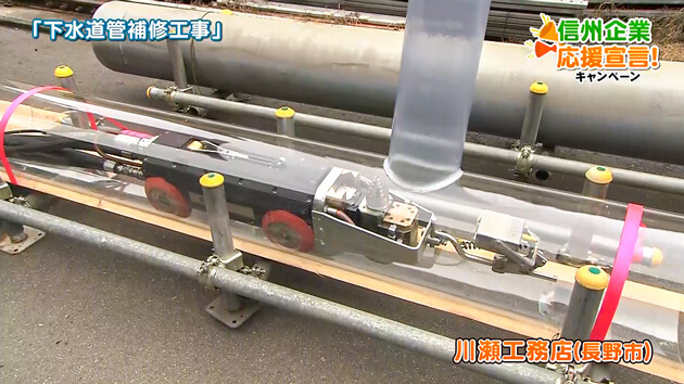 信州企業応援宣言!川瀬工務店