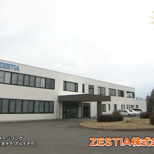 ZESTIA株式会社（飯田市）