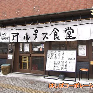 はしばコーポレーション（伊那市）